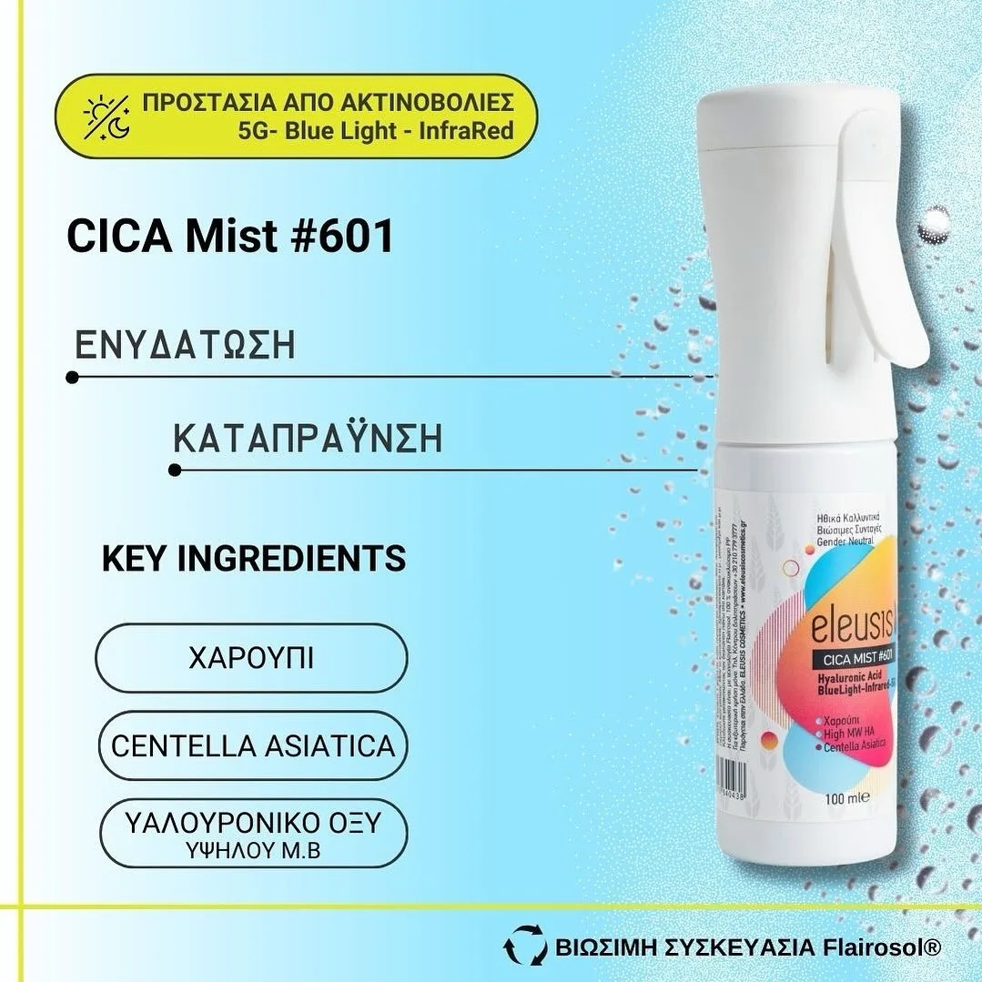 image of Cica Mist #601 